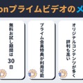 Amazonプライムビデオの評判・口コミを紹介！メリット・デメリットも徹底調査