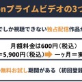 Amazonプライムビデオの評判・口コミを紹介！メリット・デメリットも徹底調査