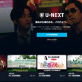 U-NEXTの解約方法を徹底解説！無料トライアル中の解約タイミングは？解約できない時の対処法も！