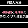【悪い評判は？】Renta!の口コミ評価をレビュー！5つのデメリットもまとめ