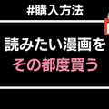 【悪い評判は？】DMMブックスの口コミ評価をレビュー！5つのデメリットもまとめ