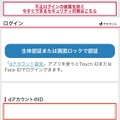Leminoを無料で利用する方法は？会員登録手順を画像付きで解説！