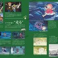 スタジオジブリ全作品集　増補改訂版© Studio Ghibli.H