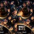 『ムービング』制作陣が贈る“温かい光”。Disney+新作『照明店の客人たち』のメインポスター＆予告編解禁！