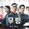 Disney+のヒット作『ムービング』シーズン2の台本執筆を開始！主演キャストも“喜び”