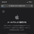 Apple Music Replayの再生回数ランキングって？更新や表示がされない場合の対処法も解説！