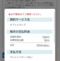 dアニメストアの評判を徹底調査！口コミ評価からわかるメリット・デメリットを解説