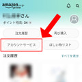 dアニメストアの解約方法は？アマゾンプライムからの解約手順も解説！