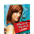 「プライベート・プラクティス：LA診療所 シーズン1 コンパクトBOX」 -(C) 2013 ABC Studios.