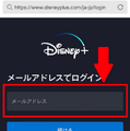 ディズニープラスの解約方法を画像付きで解説！解約できない場合の対処法や注意点も
