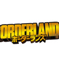 『ボーダーランズ』(R), TM & (C) 2024 Lions Gate Ent. Inc. Borderlands is a trademark of Gearbox. All Rights Reserved.