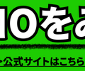 LINEMOは審査なしでブラックリストでも契約できる？審査時間はどれぐらい？