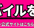 楽天モバイルの口コミ・評判は最悪!?田舎だと通信速度が遅いって本当?