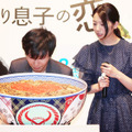 星野源＆夏帆＆並盛50人分の超メガ牛丼／『箱入り息子の恋』完成披露試写会