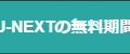 見逃し配信あり！朝倉海VSパントージャUFC310の無料視聴方法は？