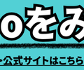 【2025年10月】おすすめの格安SIM人気ランキング23選はどこがいい？最安を比較！