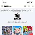 DMMTVの解約方法を画像付きで分かりやすく解説！注意点や解約できない場合の対処法もご紹介