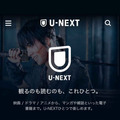 U-NEXT(ユーネクスト)に無料で登録する方法を徹底解説！入会する時の注意点は？