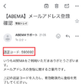 ABEMAの登録方法は何がある？プレミアムの登録方法も画像付きで解説！