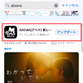 ABEMAの登録方法は何がある？プレミアムの登録方法も画像付きで解説！