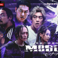 「警視庁麻薬取締課 MOGURA」（C）AbemaTV,Inc.