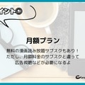 漫画読み放題のサブスクサイトのおすすめ12選を比較｜月額定額で読めるか調査