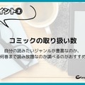 漫画読み放題のサブスクサイトのおすすめ12選を比較｜月額定額で読めるか調査