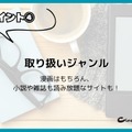漫画読み放題のサブスクサイトのおすすめ12選を比較｜月額定額で読めるか調査