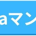 【悪い評判は？】Amebaマンガの口コミ評価をレビュー！5つのデメリットもまとめ