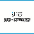 シーモア読み放題の口コミ評価は？フル・ライトは対象作品が少ないと評判？徹底レビュー！