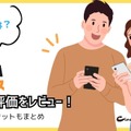 【悪い評判は？】DMMブックスの口コミ評価をレビュー！5つのデメリットもまとめ