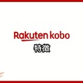 【悪い評判は？】楽天Koboの口コミ評価をレビュー！5つのデメリットもまとめ