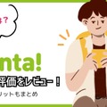【悪い評判は？】Renta!の口コミ評価をレビュー！5つのデメリットもまとめ