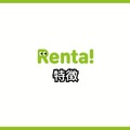 【悪い評判は？】Renta!の口コミ評価をレビュー！5つのデメリットもまとめ
