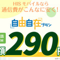 月10GB使えるおすすめの格安SIMを比較！かけ放題の最安はどこ？