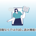 【25年10月最新】「アオのハコ」の漫画を全巻無料で読める電子書籍サービスはある？