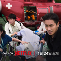 Netflix新作『トラウマコード』に熱視線！韓国では「完璧なキャスト」「旧正月連休のお伴に」の声