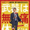 『Mr.ノボカイン』©2025 PARAMOUNT PICTURES.
