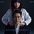 予告編も解禁!! 『ハイパーナイフ 闇の天才外科医』3/19ディズニープラス独占配信!!