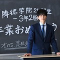 「御上先生」最終話（C）TBS