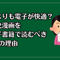 【2025年最新】歴史漫画おすすめ20選と人気電子書籍サービス比較ガイド