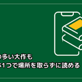 【2025年最新】歴史漫画おすすめ20選と人気電子書籍サービス比較ガイド