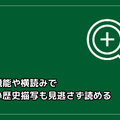 【2025年最新】歴史漫画おすすめ20選と人気電子書籍サービス比較ガイド