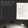 【「深夜の執筆」篇】遅くまでパソコンに向かって執筆を続けるウェンを同居人が見つめている。同居人の「君は普通を美化してる」という確信を突くような一言に苛立ったウェンは「なぜ、つきまとう？」と返す。