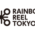 第32回レインボー・リール東京～東京国際レズビアン&ゲイ映画祭～