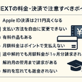 U-NEXTの料金は高い？支払い方法や安く使う方法も徹底解説
