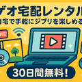 ジブリ映画を無料動画配信サービスで見る方法！サブスクで見れない理由は？