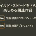 ワイルドスピードを見る順番は？時系列順で楽しむ作品リストと配信サービス完全ガイド