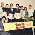 堤真一＆橋本愛＆生瀬勝久＆山田孝之＆濱田岳＆水野美紀＆石橋蓮司＆福田雄一監督／『俺はまだ本気出してないだけ』初日