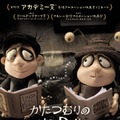 『かたつむりのメモワール』© 2024 ARENAMEDIA PTY LTD, FILMFEST LIMITED AND SCREEN AUSTRALIA